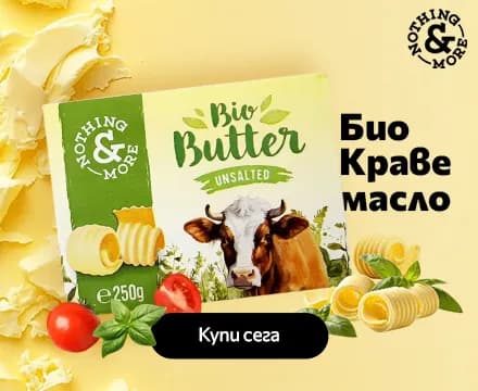 Nothing More bio butter